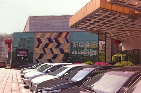 江门新冶会KTV荤场消费